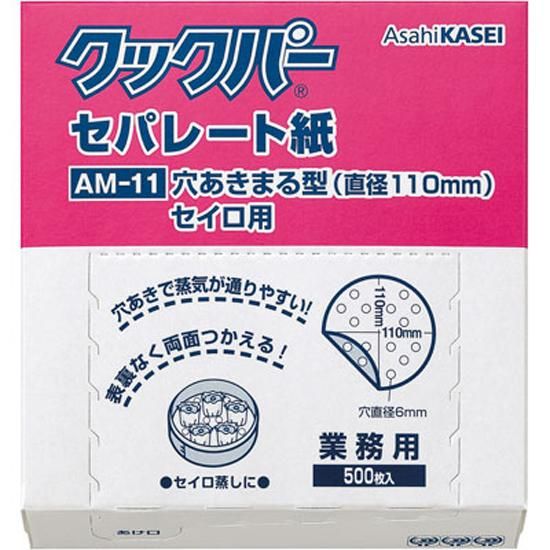厨房内消耗品・クッキングシート・両面シリコン樹脂加工/耐油紙 厨房内消耗品・クッキングシート・両面シリコン樹脂加工/耐油紙