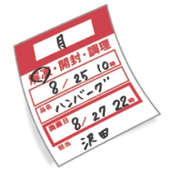 厨房内消耗品・食材管理シート・HACCP・ハサップ・ キッチンペッタ