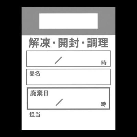 厨房内消耗品・食材管理シート・HACCP・ハサップ・ キッチンペッタ