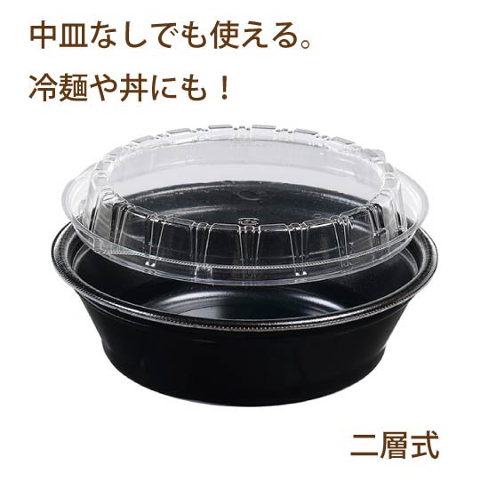 使い捨て食品容器・テイクアウト容器 DLV麺丼20（58）MFP 黒Ｗ 本体 50