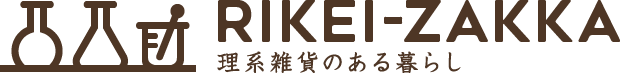 RIKEI-ZAKKA～理系雑貨のある暮らし～（インテリア通販）