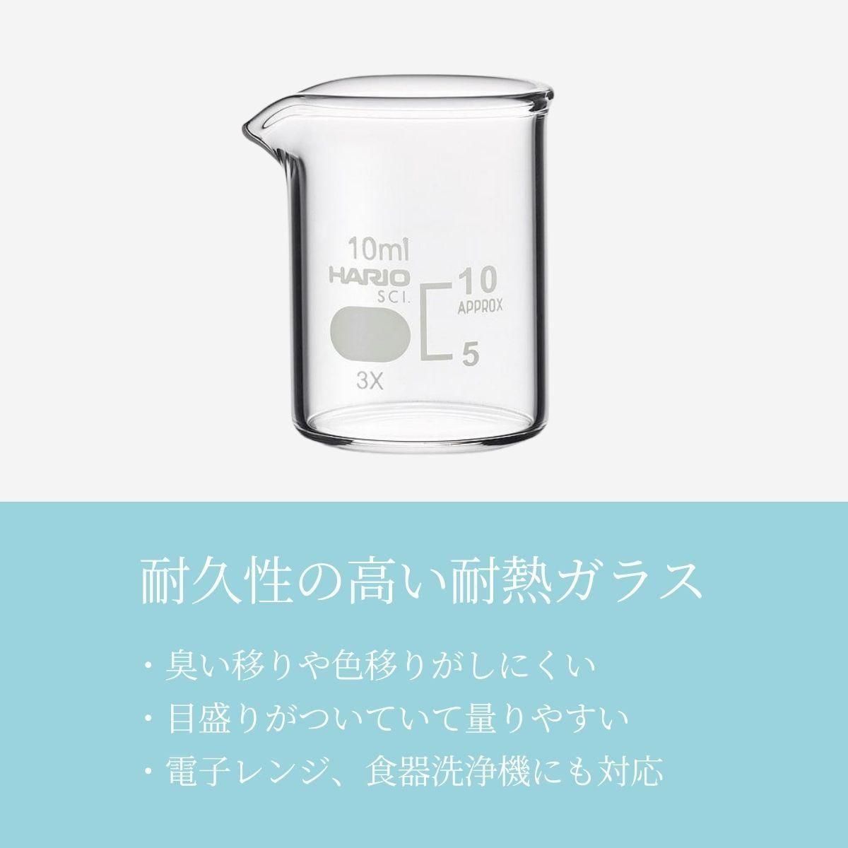 HARIO ミニピッチャー 100mL ／ ビーカー - RIKEI-ZAKKA～理系雑貨の