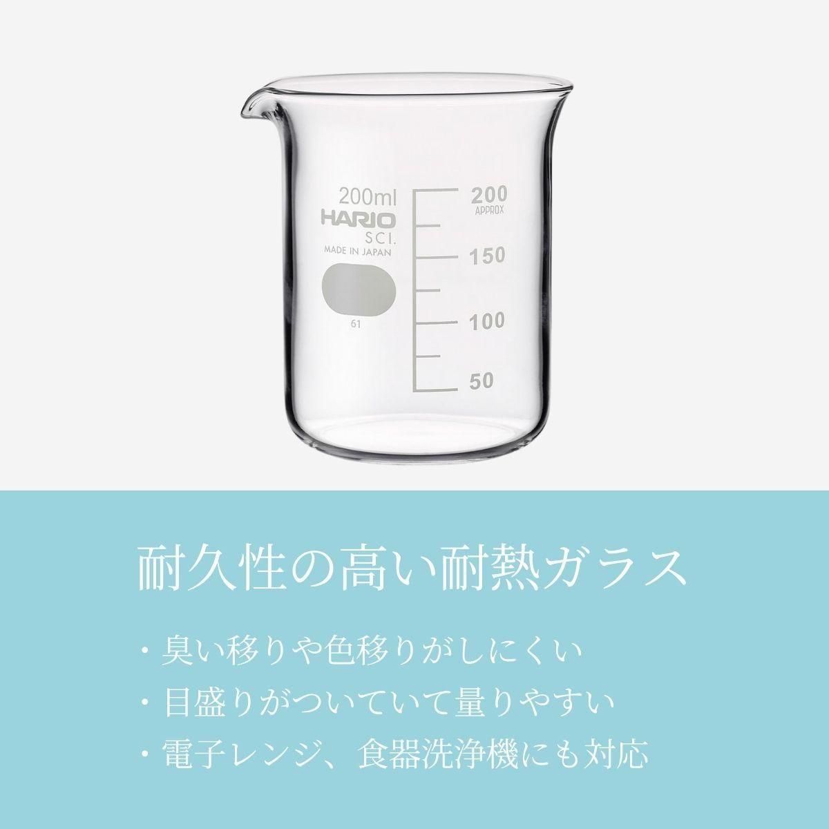 お値下げ♪ HARIOビーカー 2000ml 1000ml ビーカー200ml付 ビーカー 2,000ml | ハリオサイエンス公式通販
