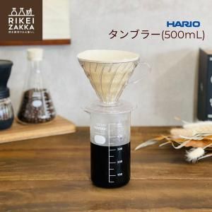 HARIO ֥顼 500mL  ȡӡ