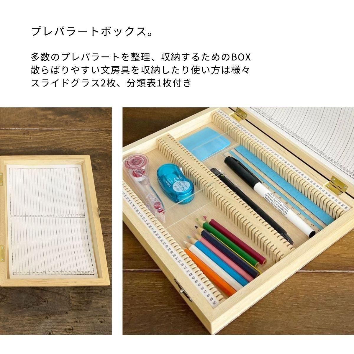プレパラートボックス／中 - RIKEI-ZAKKA～理系雑貨のある暮らし