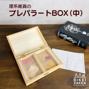 理系 グッズ