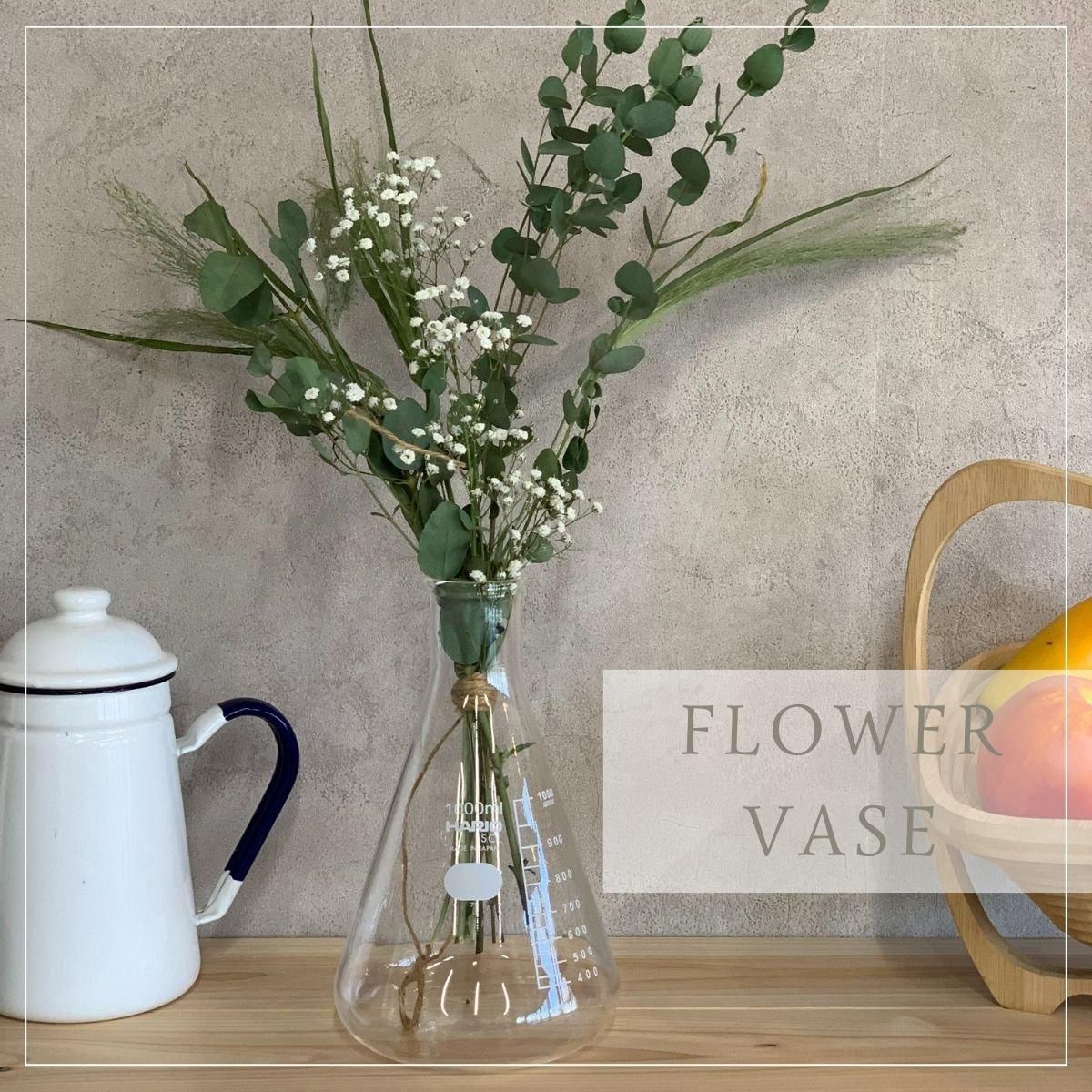 インテリアとしても、フラワーベースとしても。安定感抜群のガラス容器。