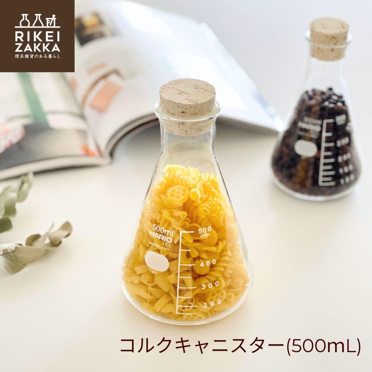 コーヒー豆のストッカーに。理系なガラス保存容器。