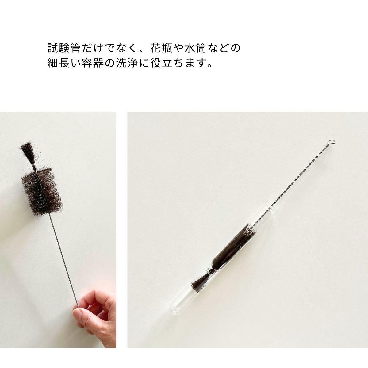 ゆうパケット対応】試験管ブラシ - RIKEI-ZAKKA～理系雑貨のある暮らし
