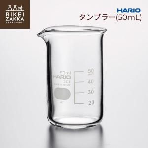 HARIO ֥顼 50mL  ȡӡ
