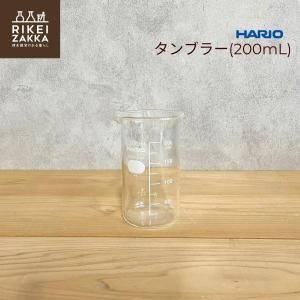 HARIO ֥顼 200mL  ȡӡ