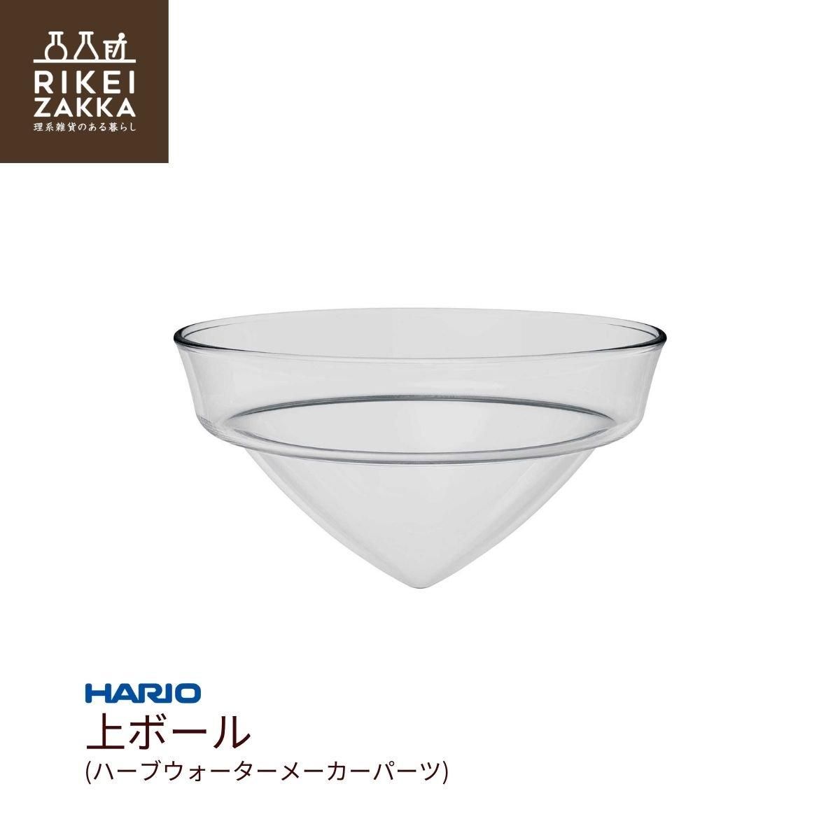 HARIO ハーブウォーターメーカー　HWM-1 楽天市場】HARIO/ハーブウォーターメーカー/HWM-1 アロマ 蒸留器 家庭