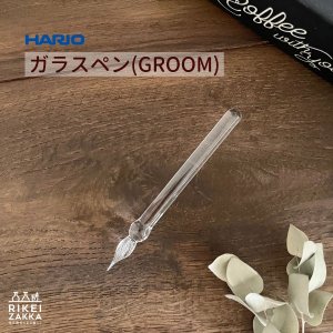 <img class='new_mark_img1' src='https://img.shop-pro.jp/img/new/icons13.gif' style='border:none;display:inline;margin:0px;padding:0px;width:auto;' />ガラスペン GROOM