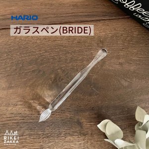 <img class='new_mark_img1' src='https://img.shop-pro.jp/img/new/icons14.gif' style='border:none;display:inline;margin:0px;padding:0px;width:auto;' />ガラスペン BRIDE