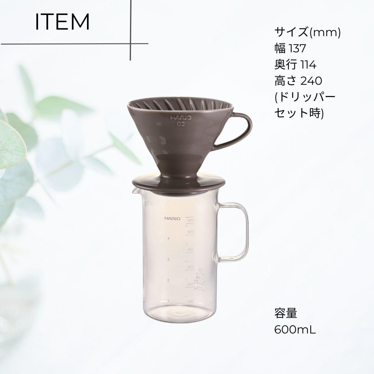 【ハルカゼ】 HARIO ハリオ　ドリップ使用など 5点 セット販売① スロードリップブリューワーハリオ雫｜HARIO Official Shop