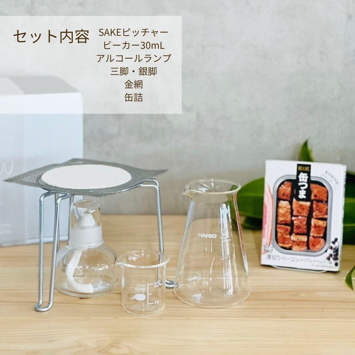 ギフトボックス】 SAKEピッチャー 200mL ビーカー 30mL アルコール