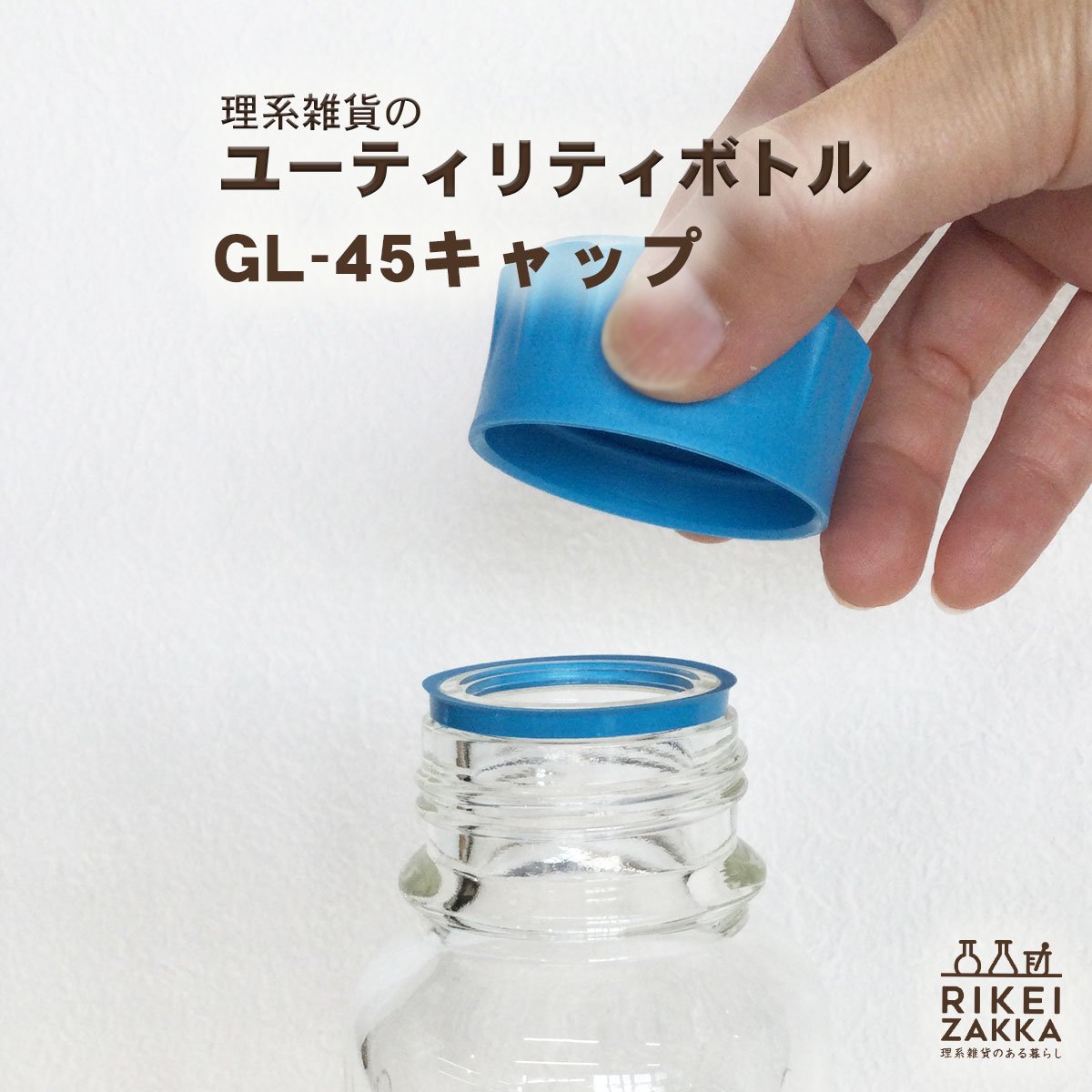 ゆうパケット対応】 キャップ GL-45（部品販売 ） - RIKEI-ZAKKA～理系