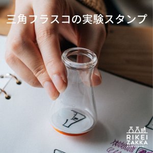 店長おすすめ商品 - RIKEI-ZAKKA～理系雑貨のある暮らし～（インテリア