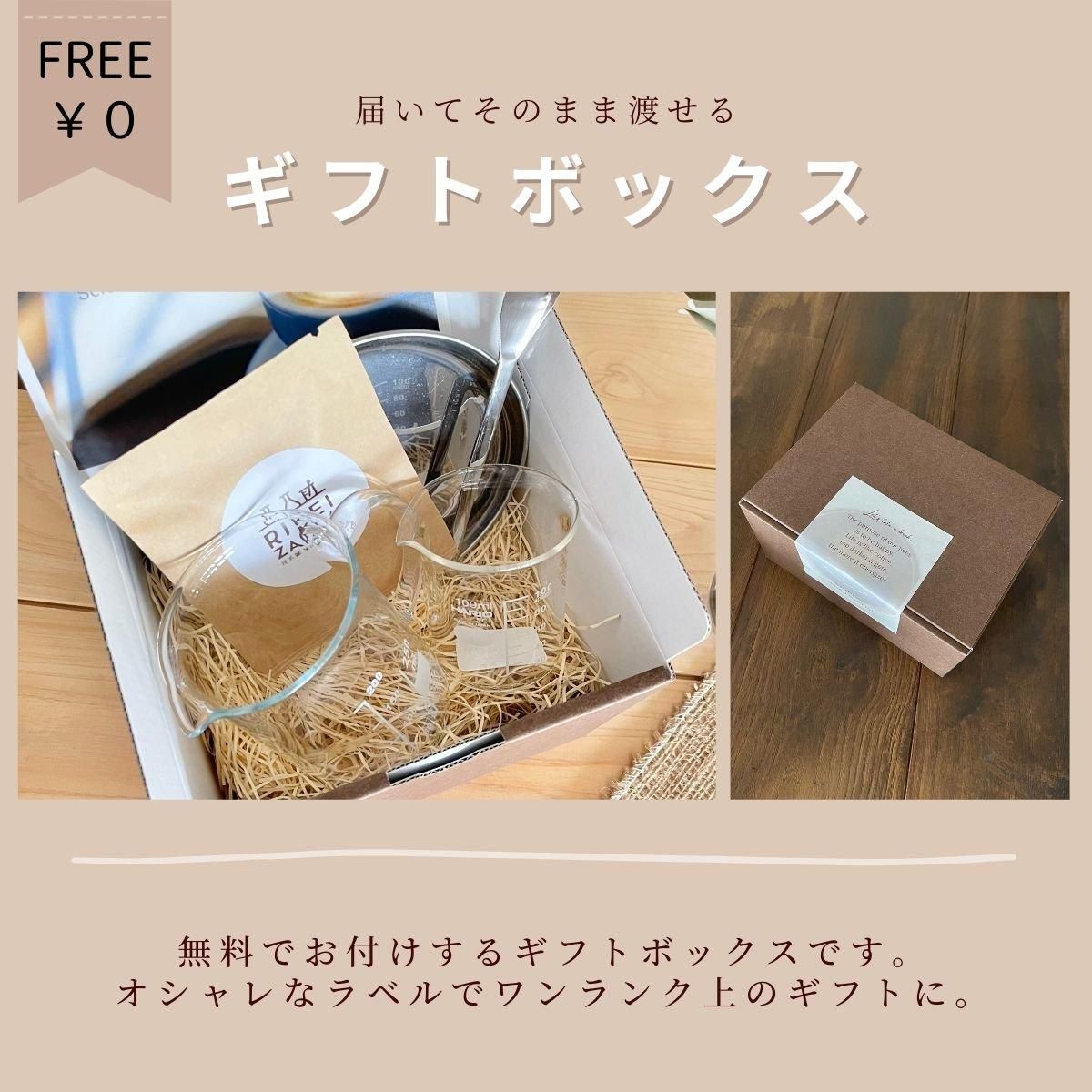 珈琲TIMEギフト（ドリップバッグが選べる） - RIKEI-ZAKKA～理系雑貨の