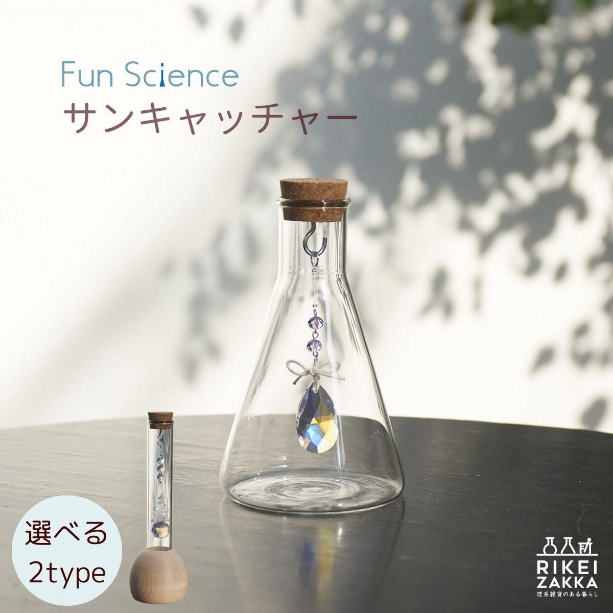 ギフトBOX付】幸運＆美＆バランス調整サンキャッチャー① New Life