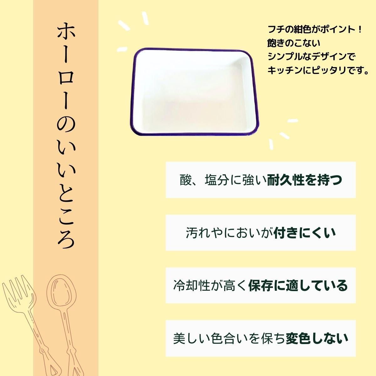 ホーロー加工の調理器具*9 楽天市場】魚焼き網 ガス火専用 セラグリル ホーロー加工 M