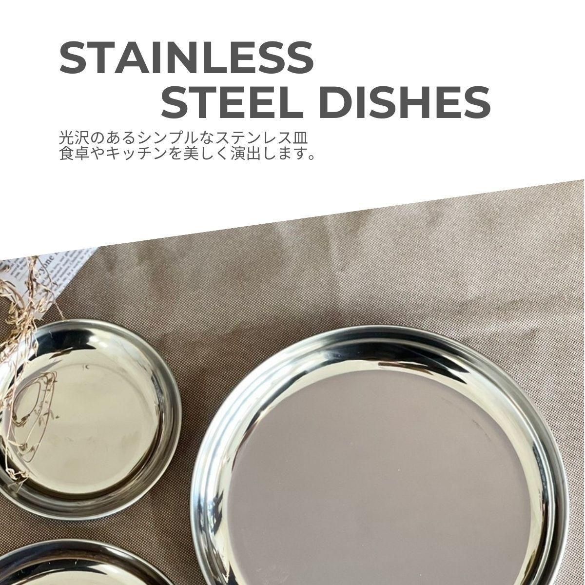 ゆうパケット対応】ステンレス皿 - RIKEI-ZAKKA～理系雑貨のある暮らし