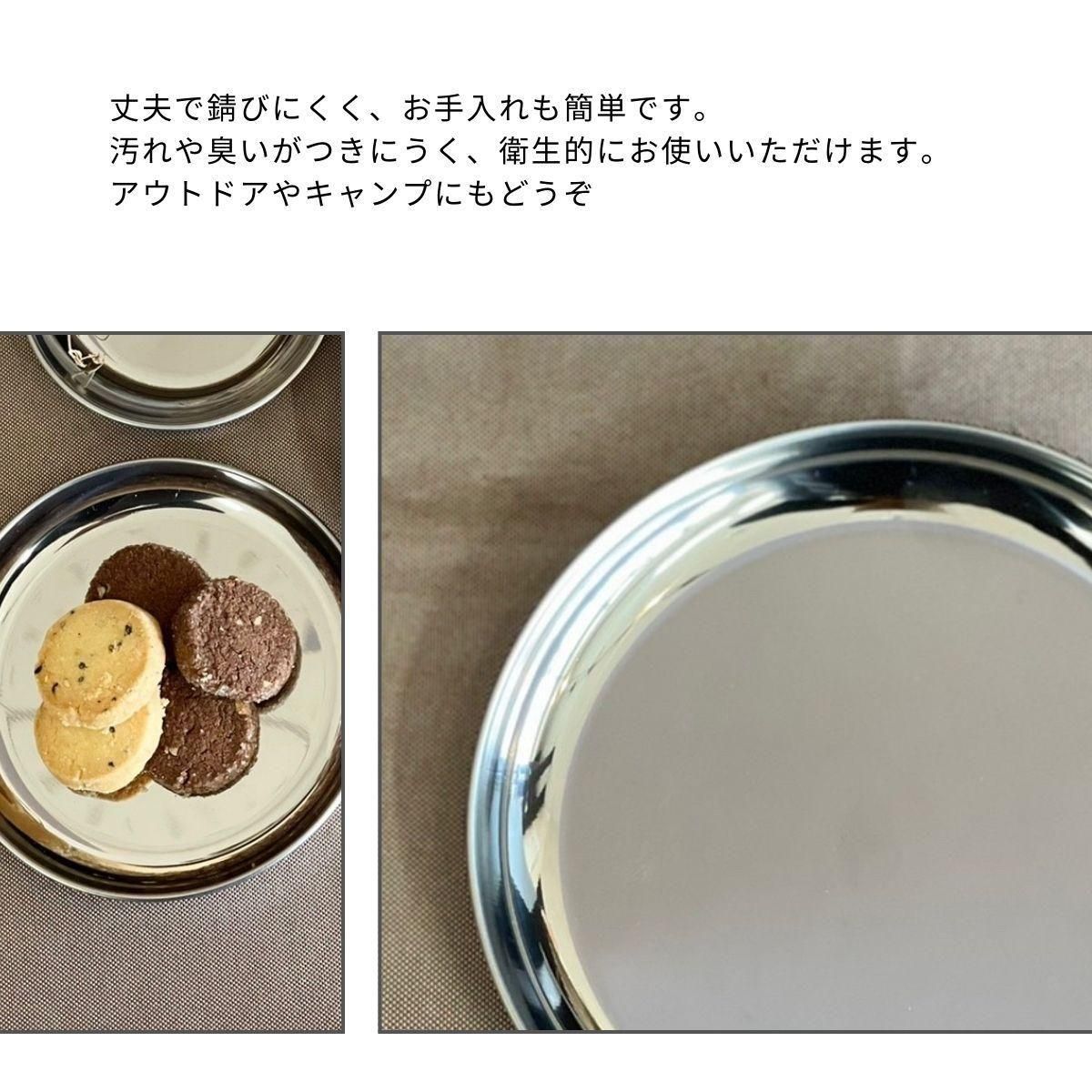 ゆうパケット対応】ステンレス皿 - RIKEI-ZAKKA～理系雑貨のある暮らし