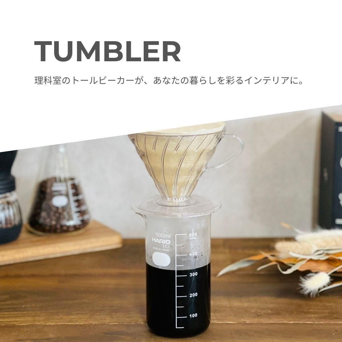 HARIO ビーカー 5,000ml | ハリオサイエンス公式通販