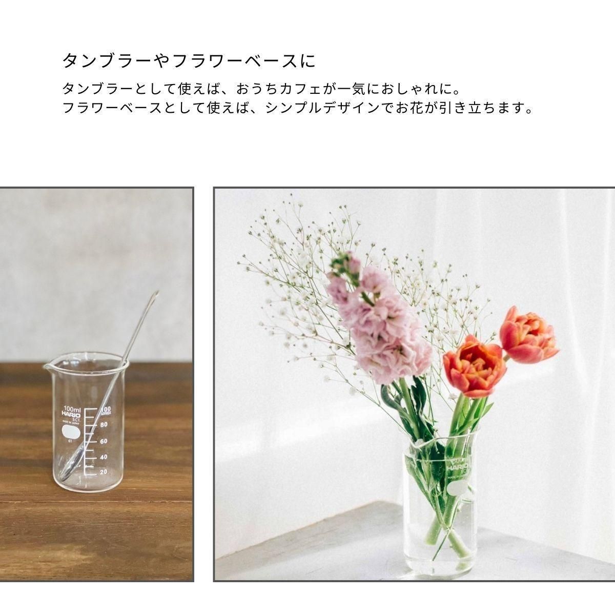 ハリオ トールビーカー 100ml - RIKEI-ZAKKA~理系雑貨のある ハリオ トールビーカー 100ml - RIKEI-ZAKKA~理系雑貨のある