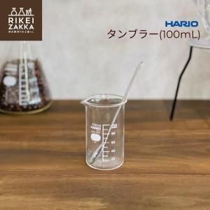 HARIO ֥顼 100mL  ȡӡ