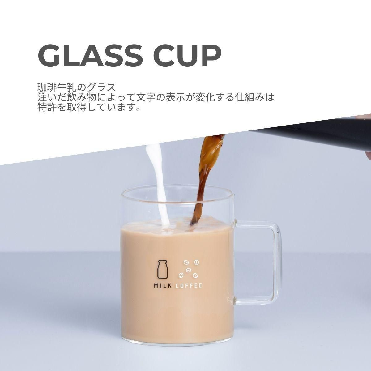 TOAL 珈琲牛乳のグラス (耐熱グラス ) - RIKEI-ZAKKA～理系雑貨のある