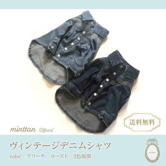 minttan(ミントタン)official online shopオシャレな首輪のお店（ﾐﾝﾄﾀﾝ）