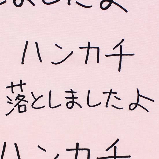 geek out storeハンカチ geek out storeハンカチ geek out storeハンカチ GEEK OUT STORE NOT