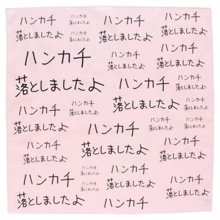 ϥ󥫥Ȥޤ / ԥ