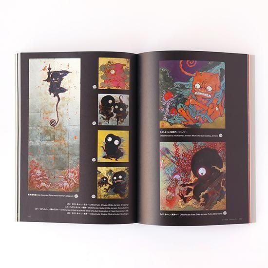 書籍「POP YOKAI 現代百鬼夜行 Contemporary Character Art of