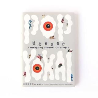 ֽλ۽ҡPOP YOKAI ɴ Contemporary Character Art of Japan