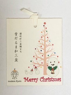 「メリークリスマス」　雪だるま和三盆（３個入り） 
