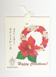 「Happy Christmas!」　雪だるま和三盆（３個入り） 