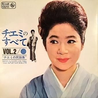 江利チエミ - チエミのすべて Vol.1 & Vol.2 （LP）オトノマド