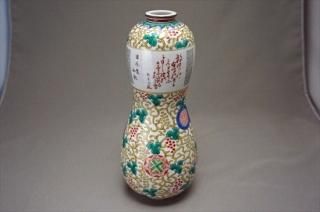 商品検索 - 九谷焼 製造販売専門店 磁器工房FUKUKYU