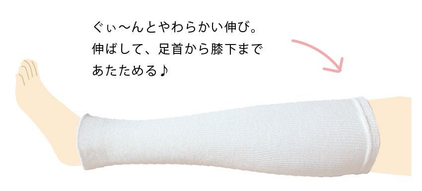 薄手シルクレッグウォーマー,ホワイト,40cm,ぐいーんと伸びる