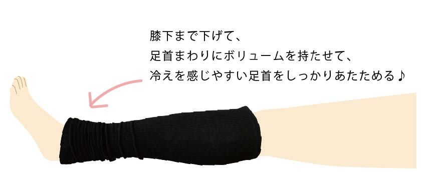 薄手シルクレッグウォーマー,ぐいーんと伸びる,ブラック