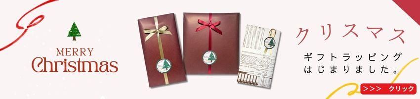 クリスマスラッピング,特集2,