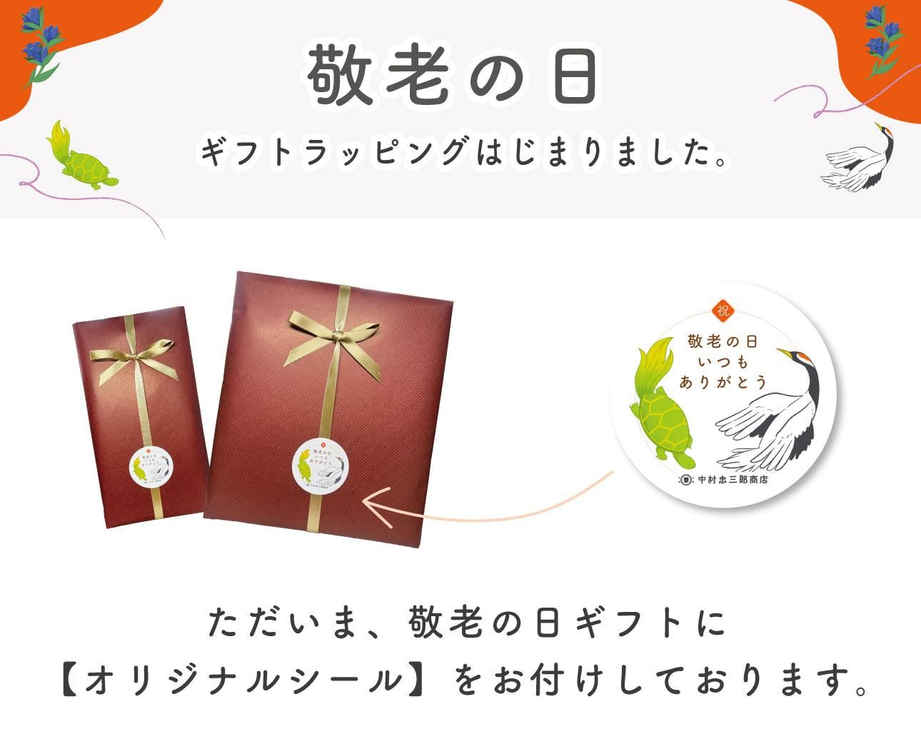 2025,敬老の日,