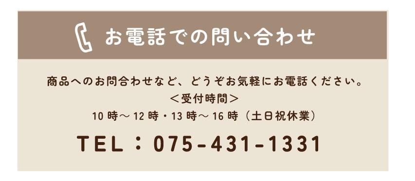 京都西陣の絹糸屋さん【中村忠三郎商店】からのご挨拶