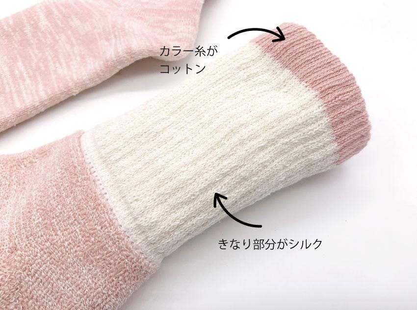 裏パイルリブもこソックス