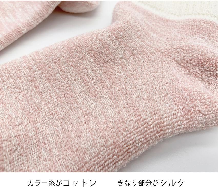 裏パイルリブもこソックス