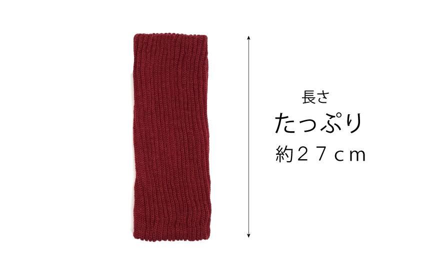 シルクマルチウォーマー