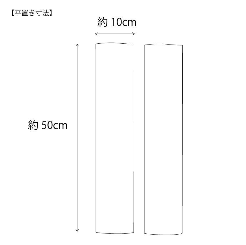 平置き寸法