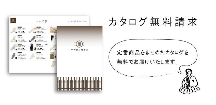 カタログ